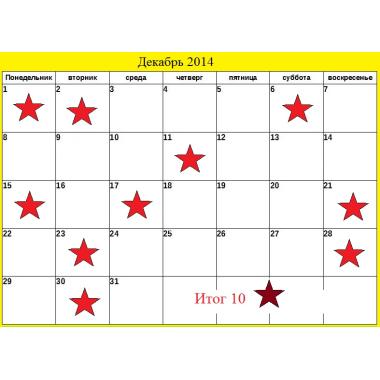 Календарь на 2015 год помесячно