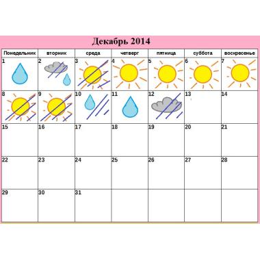 Календарь на 2016 год помесячно