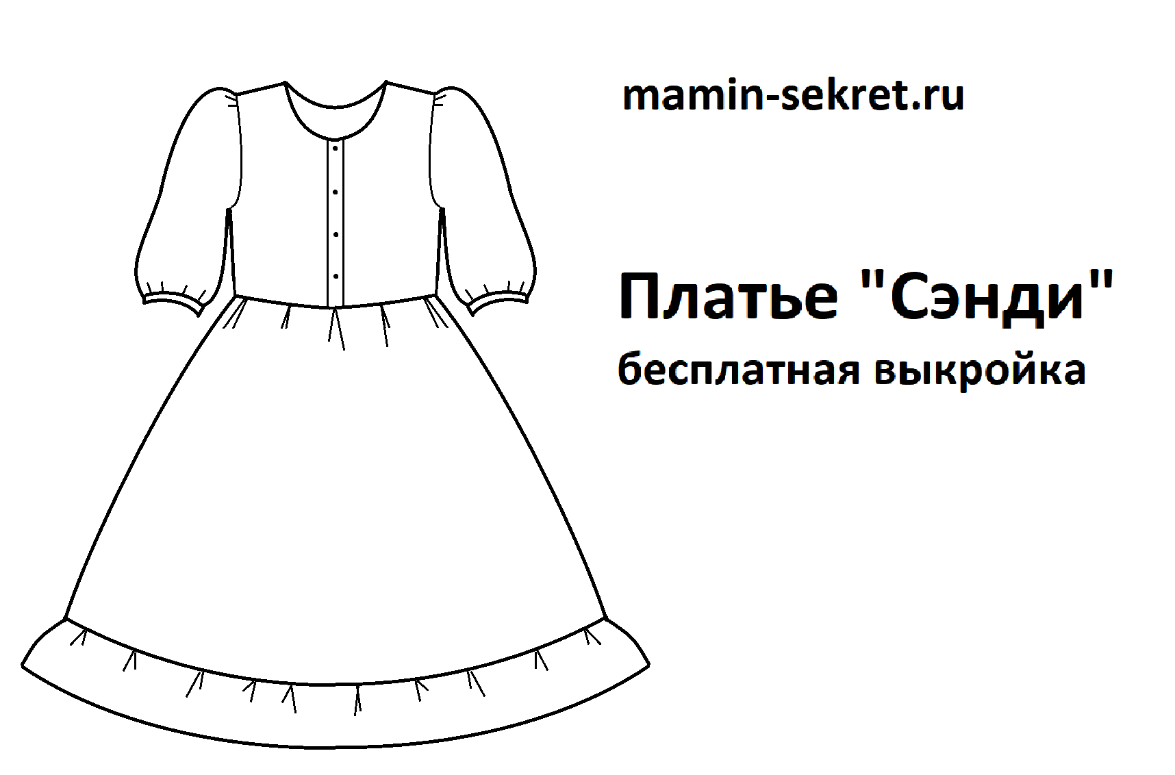 Выкройка трикотажного платья для девочки KD150318